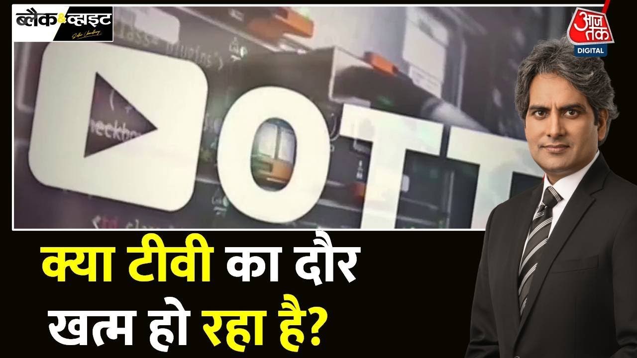 डिजिटल मीडिया बना नंबर 1, टीवी की कमाई में क्यों आई गिरावट?
