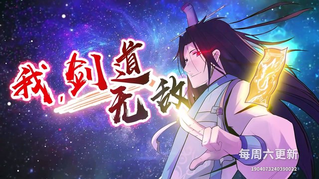 Eternal Reverence (Yong Heng Zhi Zun) Episode 94 In Multiple Subtitles