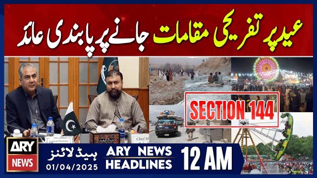 Ban on visiting entertainment in Quetta | ARY News 12 AM Headlines | 1st April 2025