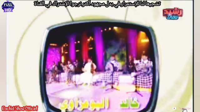 رشيد العلالي وهشام مسرار مطلعينها على الفنان خالد البوعزاوي فكاميرا النجوم Camera Nojoum Ep28 FullHD