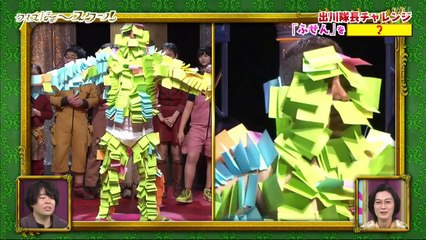 出川哲朗のクイズほぉ～スクール　ＱｕｉｚＫｎｏｃｋが出題！文房具のヒミツ