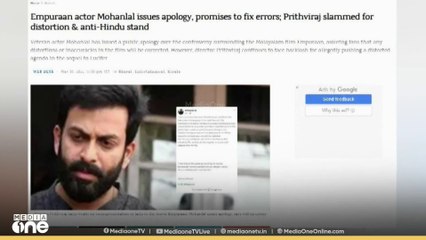 'മുരളി ഗോപി- പൃഥ്വിരാജ് ബന്ധം അന്വേഷിക്കണം, റീ എഡിറ്റ് ചെയ്തിട്ടും ചിത്രത്തില്‍ ദേശവിരുദ്ധത'