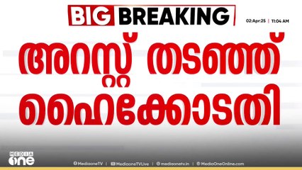 വാളയാര്‍ കേസില്‍     പ്രതികളായ മാതാപിതാക്കളുടെ അറസ്റ്റ് തടഞ്ഞു