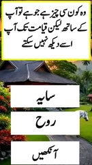 Islamic quick answer and jawab/ islamic paheliyan