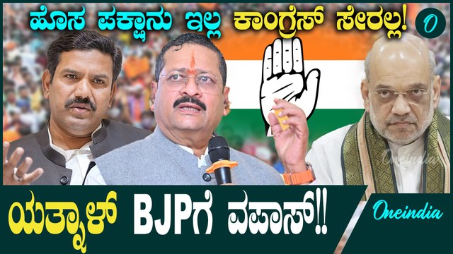 Basangouda Patil Yatnal: ಅಮಾನತು ಆದೇಶ ಹಿಂಪಡೆಯಲು ಮನವಿ ಪತ್ರ ಬರೆದ ಯತ್ನಾಳ್ !
