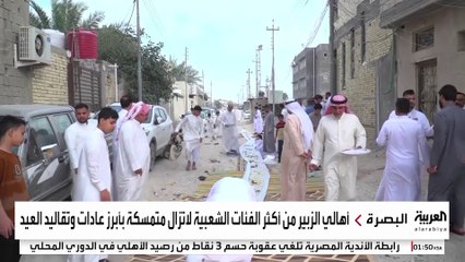 ورثه العراقيون من العوائل النجدية.. تعرف على طقس "ريوك العيد"