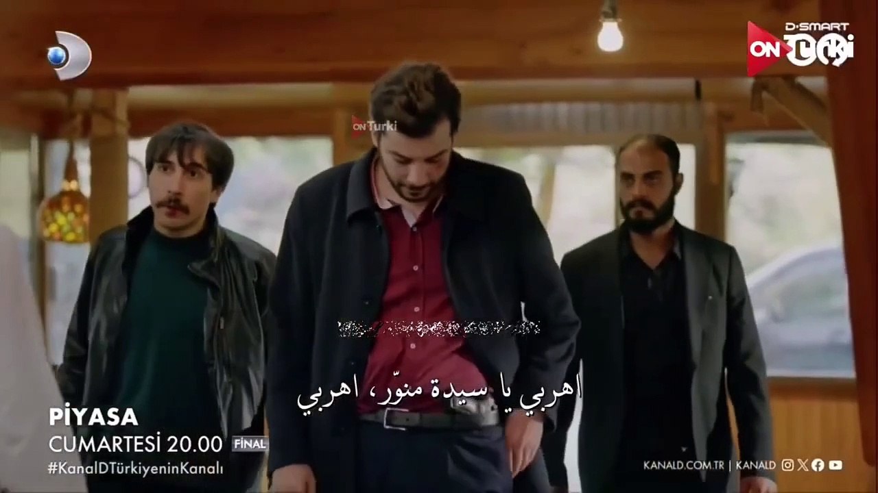 مسلسل السوق الحلقة 6 و الأخيرة الاعلان 1 الرسمي مترجم HD