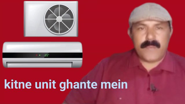 ac ek ghante mein kitna unit leta hai | ac 1 ghante mein kitna unit leta hai |