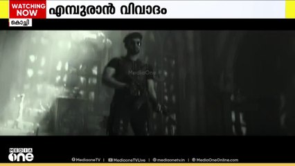 വിവാദങ്ങളും വിമർശനങ്ങളും തുടരുന്നതിനിടെ എമ്പുരാൻ റീ എഡിറ്റഡ് പതിപ്പ് ഇന്ന് പുറത്തിറങ്ങും