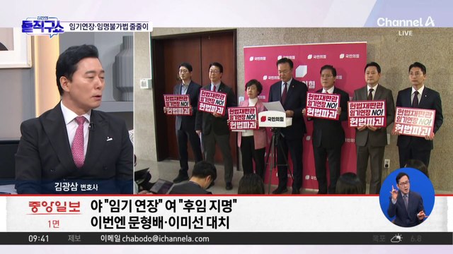 추경 위해 만난 여야…“윤석열” “이재명” 호칭 두고 설전