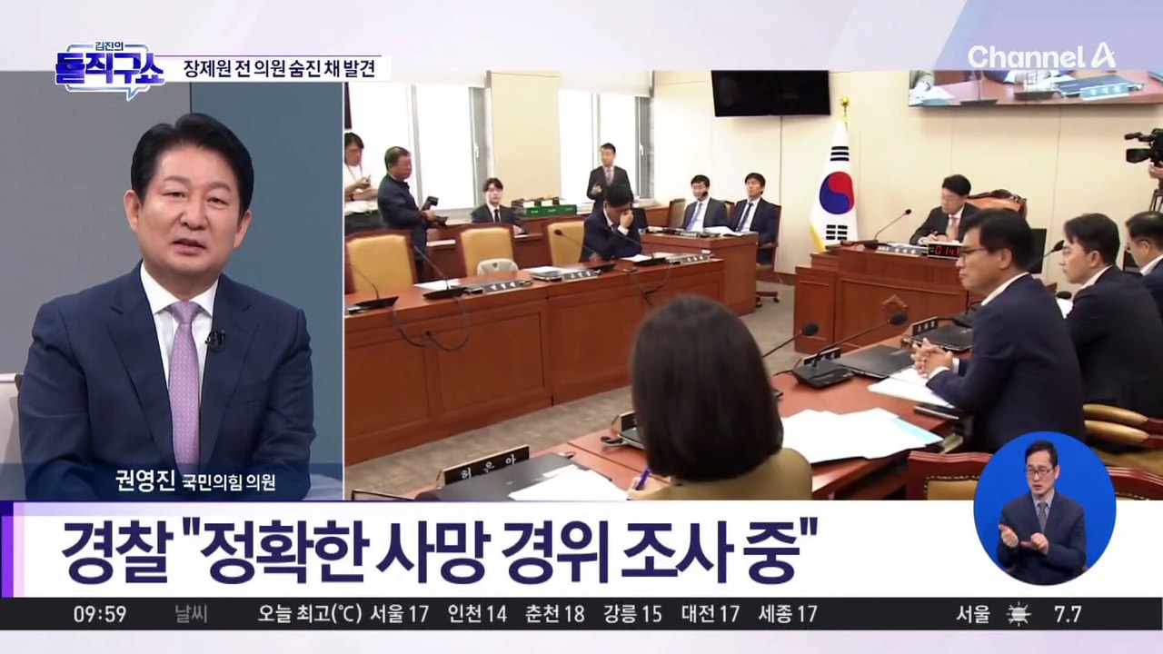 장제원, 오피스텔서 숨진 채 발견…“타살 정황 없어”