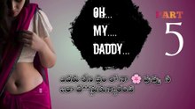 Oh..My...DADDY | Part 5 |