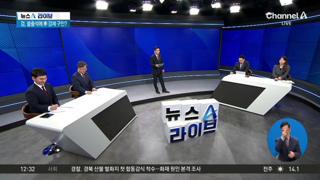 검찰, 이재명 ‘대장동 재판’ 불출석에 강제 구인?