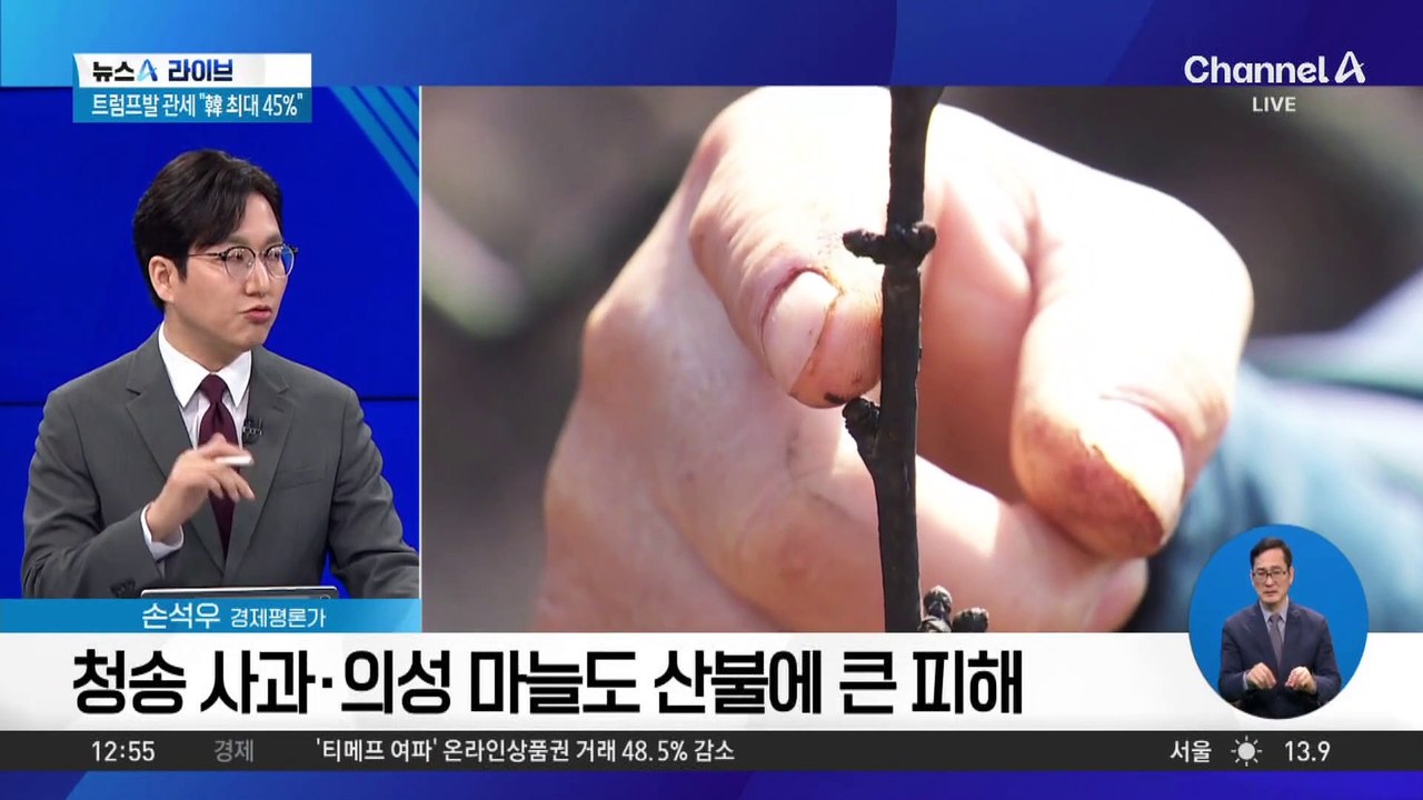 화마의 나비효과…대표산지 먹거리 수급 비상