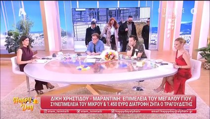 Τσιμτσιλή για Χρηστίδου - Μαραντίνη: «Έχουν δεσμευτεί οι λογαριασμοί του Θοδωρή και αύριο πάει...»