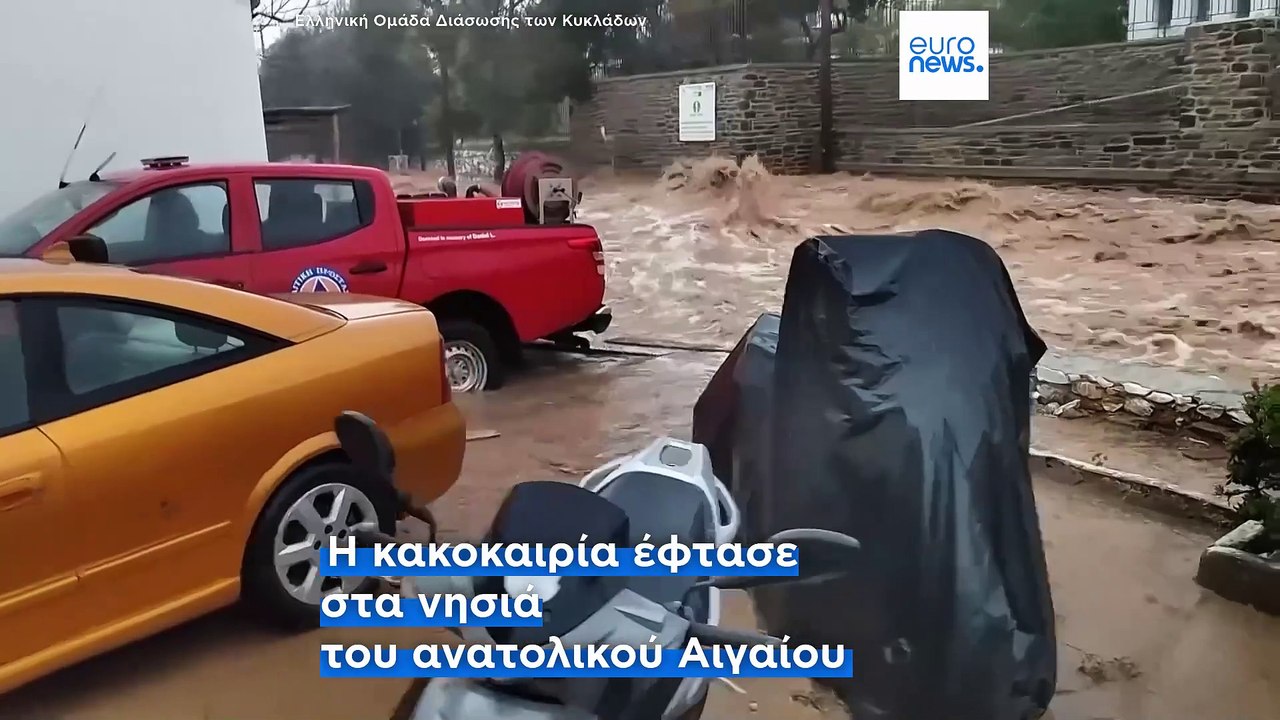 «Βούλιαξαν» Πάρος και Μύκονος - Σοβαρά προβλήματα σε Κρήτη και Βόρεια Ελλάδα λόγω της κακοκαιρίας