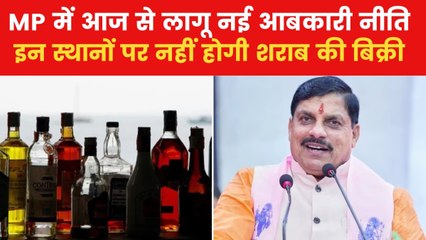 मध्यप्रदेश में उज्जैन समेत किन 19 शहरों में आज से शराबबंदी, देखें पूरी सूची