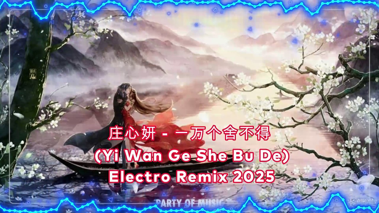 庄心妍 - 一万个舍不得 (Yi Wan Ge She Bu De) Electro Remix 2025 By HARUMSLOT SITUS GACOR