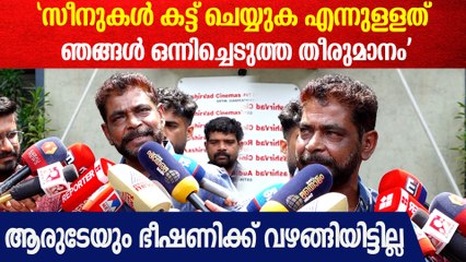 ഞങ്ങൾ കൂടി ആലോചിച്ച് തീരുമാനമാണ് | Antony Perumbavoor On Empuraan Edited Version