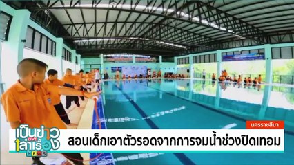 เปลี่ยนชีวิตเด็กติดเกมส์วัย 11 ขวบมาวาดภาพ | เป็นข่าวเล่าเรื่อง | 01 เม.ย. 68  | PART 1