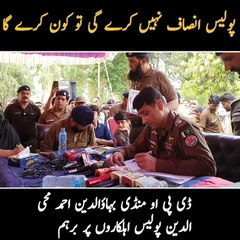 DPO Mandi bahauddin Ahmed mohiuddin report talat mehmood khuli khichdi