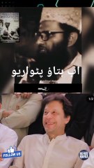Imran Khan Truthfull Loyal Man #Movies Mania Officiall#804#politics#pakistan#importedgovt#imrankhanlife#imrankhanattitude#imrankhanstatus#imrankhanshorts#imrankhanstatus#shorts#patwaarikhottay