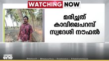 കണ്ണൂരിൽ 39കാരൻ തോട്ടിൽ മരിച്ച നിലയിൽ; മൃതദേഹം കക്കാടൻചാൽ അണക്കെട്ടിന് സമീപം