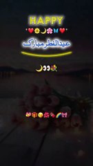 Eid Mubarak all dear friend