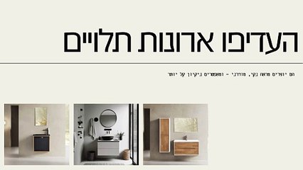 4 טיפים לעיצוב חדר אמבטיה קטן | עיצוב חכם לחללים קטנים