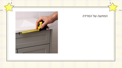 כך אנחנו בונים את ארון האמבטיה שלך | תהליך העבודה בשיין