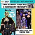 बोल्ड, ब्रीज़ी, और बेहद स्टाइलिश – ASOS ट्रांज़िशन कलेक्शन!  AJIO और Lakmē Fashion Week ने मिलकर लाया ASOS का लेटेस्ट कलेक्शन, जिसे शोकेस किया बॉलीवुड के टॉप सितारों ने!  #RElan #NamrataJoshipura #LakmeFashionWeek #WorkoutToStreetwear #SustainableFashion