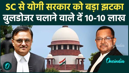Supreme Court Bulldozer Action : पीड़ितों को 10-10 लाख दो, PDA को दिया बड़ा झटका | वनइंडिया हिंदी