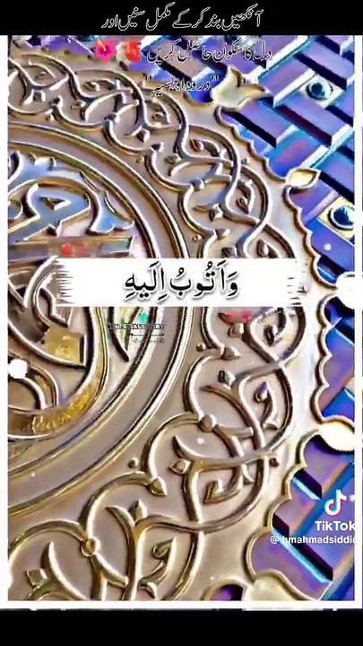Islamic ways