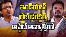 Star Directors : ఒక్క హిట్ కోసం కష్టపడుతున్న  డైరెక్టర్స్ | Shankar | Murugadoss | Filmibeat Telugu