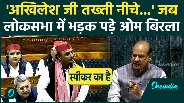 Parliament Session: Lok Sabha में Akhilesh Yadav पर भड़के Om Birla | Waqf Bill