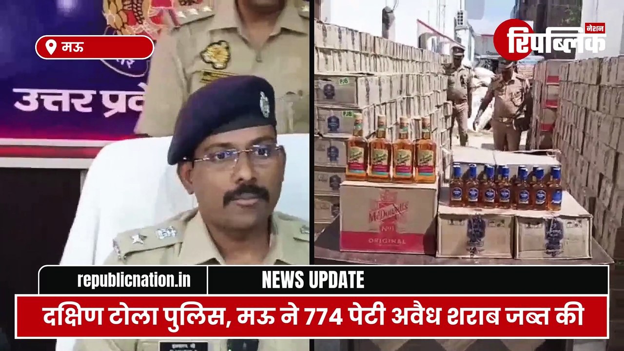 Mau: पुलिस ने लगभग 60 लाख रुपए की 774 पेटी बिहार जा रही अवैध शराब पकड़ी! | UP News