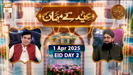 Eid Kay Mehman "Shan e EID ul Fitr" | Eid Day 2 - 2 April 2025 | ARY Qtv