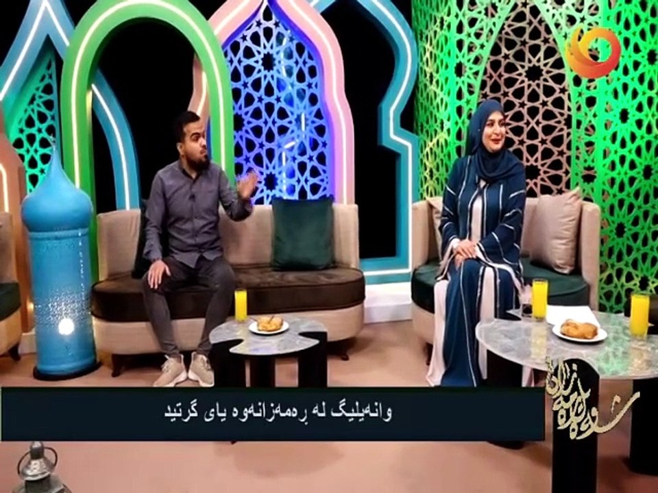 شەويل ڕەمەزان | وانەیلیگ لە ڕەمەزانەوە یای گرتید