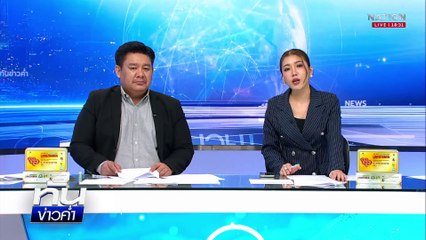 พบอีก12ร่างใต้ตึกถล่ม ผู้เชียวชาญยังหวังมีคนรอด | เนชั่นทันข่าวค่ำ | 01 เม.ย. 68 | PART 2