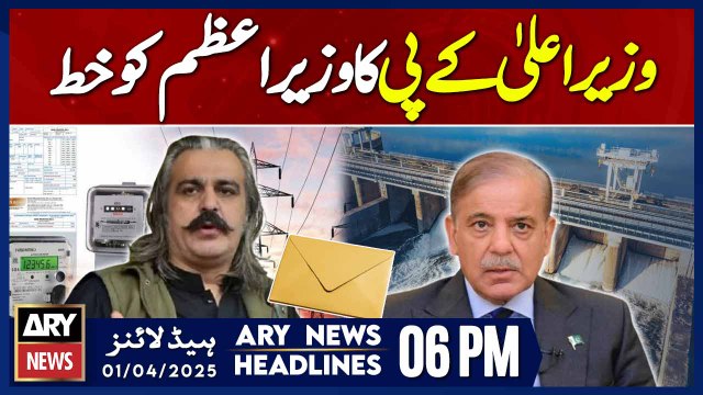 KP CM's letter to PM Shehbaz Sharif | ARY News 6 PM Headlines | 1st April 2025