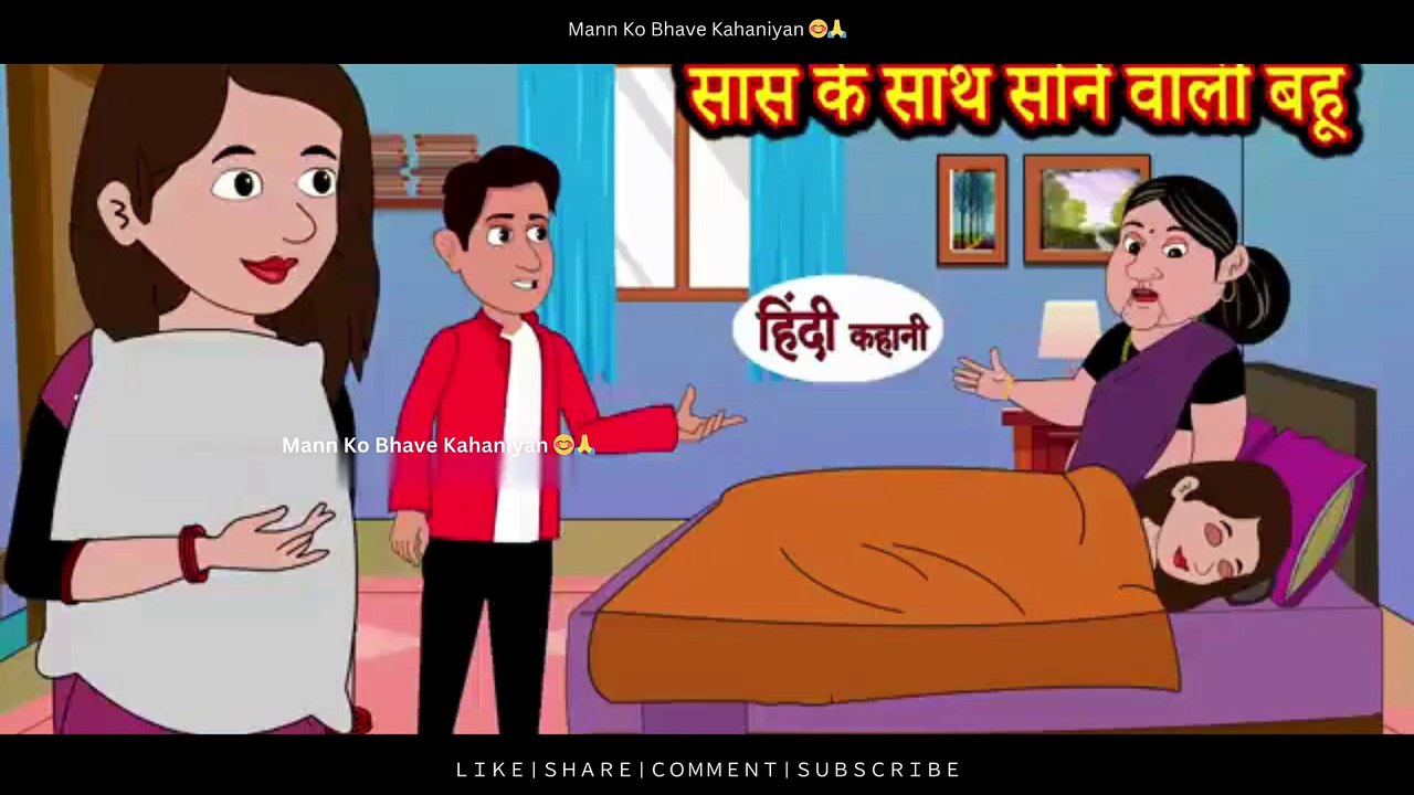 Saas Ke Saath Sone Wali Bahu? 😱 | Saas Bahu Ka Anokha Pyaar ❤️ | Superhit Comedy Kahani