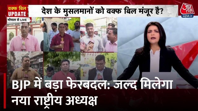 अप्रैल के तीसरे हफ्ते तक BJP को मिल सकता है नया राष्ट्रीय अध्यक्ष