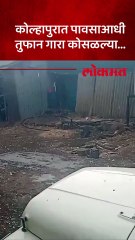 कोल्हापुरात तुफान पाऊस, गाराही पडल्या.