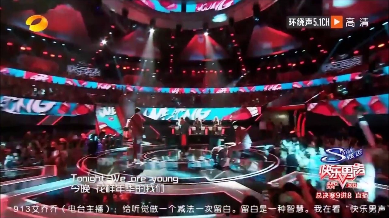 《2013快樂男聲》 全國總決賽9進8：華晨宇《We are young》