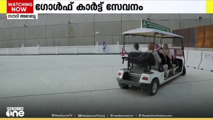 10 ലക്ഷത്തിലധികം പേർ ഗോൾഫ് കാർട്ടുകൾ ഉപയോഗിച്ചു; ഭിന്നശേഷിക്കാർക്ക് സൗജന്യ സേവനം