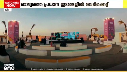 സൗദിയിൽ ആഘോഷ പരിപാടികൾ തുടരുന്നു; പ്രധാന നഗരങ്ങളിൽ വെടിക്കെട്ടും