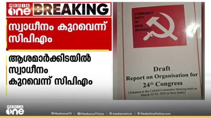 'ആശാ പ്രവർത്തകർക്കിടയിൽ സ്വാധീനം കുറവ്, എതിർക്കുന്നവരുമായി ആശാമാർ ചേർന്നുനിൽക്കുന്നു'