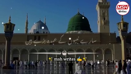 Saare Nabiyon Ke Ohde Bade Hai __ Lekin Aaqa ka Mansab Juda Hai