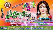 Nazia Iqbal II Pashto Song And Tappay II Zama Da Gul Pashan Janan Na II Tappay II PMC