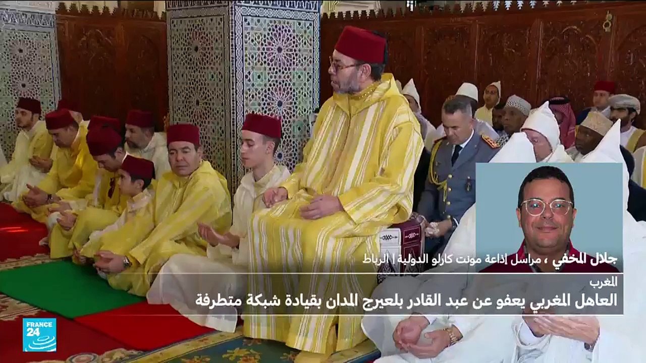 الرباط